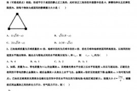 2023届江西省吉安市白鹭洲中学高三高考物理试题系列模拟卷（7）