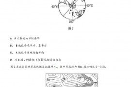 北京市第四中学2020届高三地理上学期期中试题