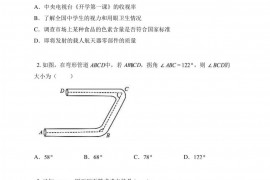 2022—2023学年新疆维吾尔自治区阿克苏地区七年级下学期期末数学试卷