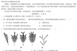 2021年山东省济南市中考生物真题及答案