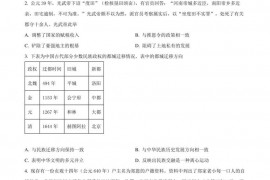 荆州中学2021~2022学年上学期期末考试高二历史试题