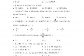 西工大附高2022-2023学年高一上学期期末考试数学