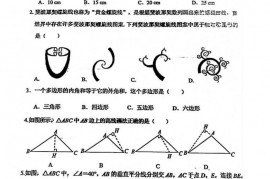 景山远洋2021-2022学年第一学期七年级数学期中测试