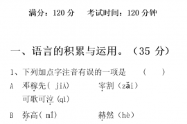 部编版七年级语文上册第四次月考试卷及答案(完美版)