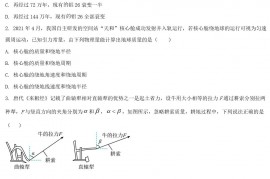 2021年广东普通高中学业水平选择性考试物理真题及答案