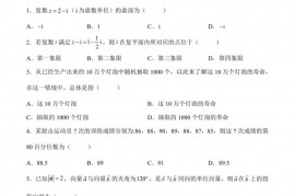 芜湖一中2021-2022学年第二学期期中考试高一数学试卷