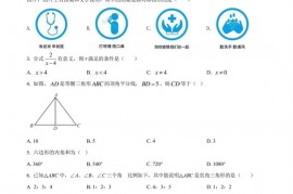 2021-2022学年（上）厦门双十中学初二年期末考试数学