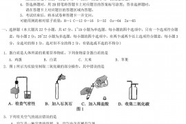 2022年河北中考理科综合试题及答案