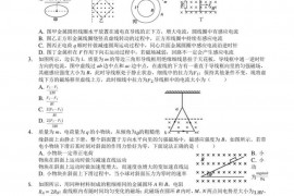 江西师大附中2020-2021学年高二上学期物理期末考试卷