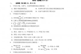 天水市一中高二级2018-2019学年度第二学期第二学段考试化学