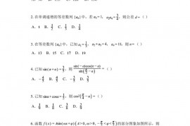 河北省邯郸市肥乡区第一中学2022届高三上学期开学考试数学试题