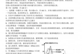 浙大附中2016年高考全真模拟试卷理科综合试题卷