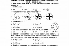 广州一中教育集团2022学年第二学期阶段性检测（二）九年级数学学科