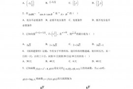 山东省济南市历城第二中学2022-2023学年高三第二次摸底考试数学试题