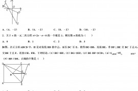 2022年北京市海淀中学九年级数学上册期末监测模拟试题含解析