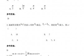 河北衡水市启蒙中学2022年高一数学理月考试题含答案解析