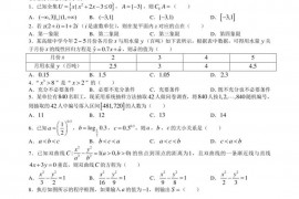 乌兰浩特一中2020~2021学年下学期期末考试高二数学试题（文科）