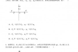 人大附中2014-2015学年度第一学期高二期中考试物理试卷