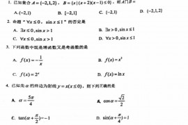 北大附中2023届高三阶段性检测数学