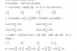 江苏省镇江第一中学2022-2023学年高一下学期3月检测数学试卷