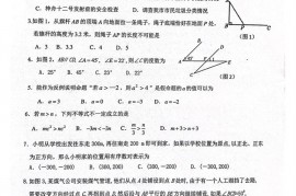 福建省厦门第一中学2021-2022学年度第二学期期末考试初一年数学试卷