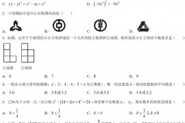 2020年黑龙江鹤岗中考数学真题及答案