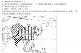 2022年山西阳泉中考地理真题及答案