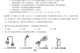 2022年河北邢台中考理科综合试题及答案