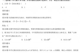 2022年内蒙古呼和浩特市中考数学真题及答案