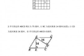 第二届华杯赛决赛一试试题和答案