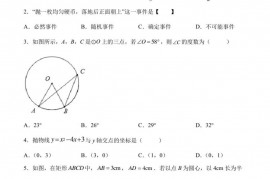 浙江省温州市温州绣山中学2021-2022学年九年级上学期期末数学试题