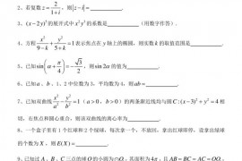 2022-2023曹杨二中高三下三模考数学试卷