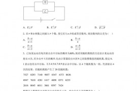 福建省莆田第一中学2022-2023学年高二下学期第二学段（期中）考试数学（A卷）试题