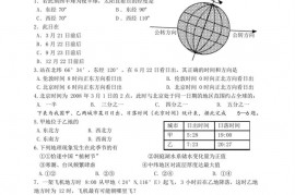 柳州铁一中学2015－2016学年第二学期高一年级段考文科地理试卷