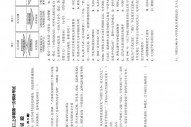 东营市第一中学2021级高二上学期第一次模块考试历史试题