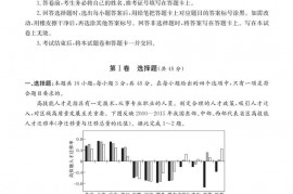 湖南长沙市一中2023届模拟试卷（一）地理