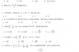 2018全国卷Ⅱ高考文科数学真题及答案