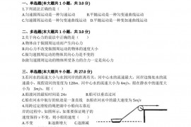 2015-2016学年广东省深圳中学高一（下）期中物理试卷（HS层）