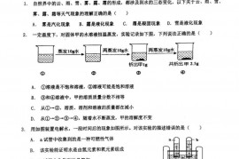 蛟川书院2022学年第二学期期末测试初一科学试卷