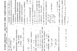 贺兰县第二高级中学2022-2023学年第二学期高一年级期中考试数学试卷