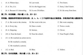 璧山中学2021-2022学年度第一学期半期测试八年级英语试题（B卷）