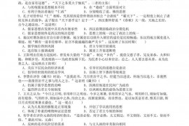 江西省高安中学2020-2021学年度上学期期末考试高二年级历史试题