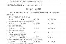 北师大实验中学2022~2023学年度第二学期化学零模考试