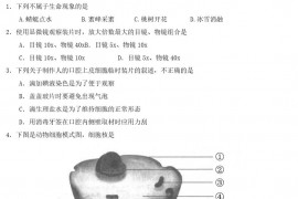 2022年云南中考生物试题及答案