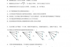 北京市第一七一中学2022—2023学年度第二学期高一年级物理科目期中调研试题