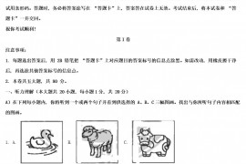 2021年天津南开中考英语试题及答案