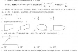 2022年重庆万州中考数学试卷及答案(A卷)