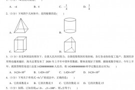 2021北京人大附中初一（上）期末数学