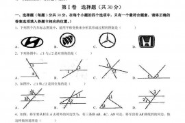 大同一中南校2022-2023学年第二学期阶段性综合素养评价七年级数学（人教版）