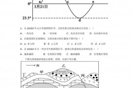 2022-2023学年新疆生产建设兵团第二师八一中学高二上学期11月期中考试地理试题